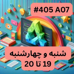 جاوا اسکریپت- بخش یک(#کد 405A07)