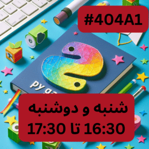 بازی سازی- بخش یک (#کد 404A1)