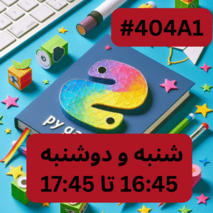 بازی سازی- بخش یک (#کد 404A1)