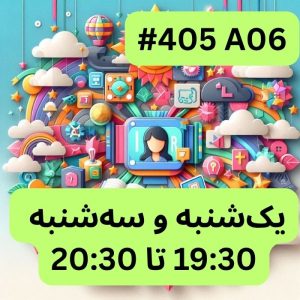 پایتون سطح دو- بخش سه (#کد 405A06)