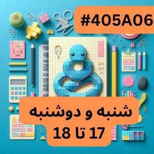 پایتون سطح یک- بخش دو (#کد405A06)