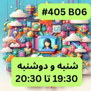 پایتون سطح دو- بخش دو (#کد 405B06)