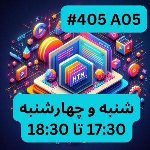 مقدمات طراحی سایت- بخش سه (#کدA05A05)