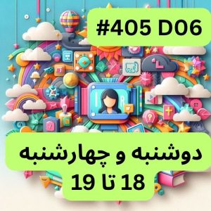 پایتون سطح دو- بخش یک (#کد 404D06)